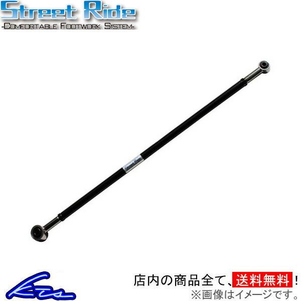 ワゴンR MH21S MH22S ラテラルロッド ストリートライド 調整式ラテラルロッド SR-S1...