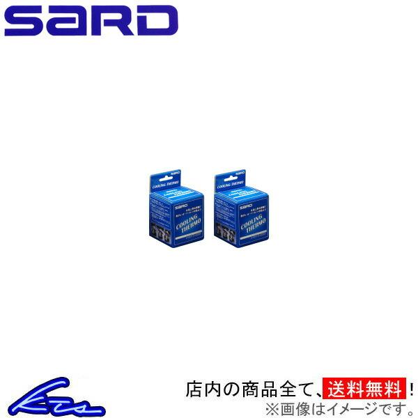 RX-7 FD3S サード クーリングサーモ SST12 SARD COOLING THERMO R...