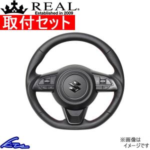 REAL ステアリングホイール 品番：SZA-LPB-RD スイフトスポーツ REAL（レアル） スイフトスポーツ ZC33S ステアリング オリジナル