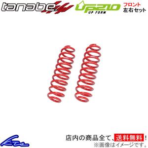 エブリイ DA17V アップサス フロント左右セット タナベ ディバイドUP210【DA17WUF×2】TANABE DEVIDE UP210 フロントのみ エブリー EVERY｜KTSパーツショップ