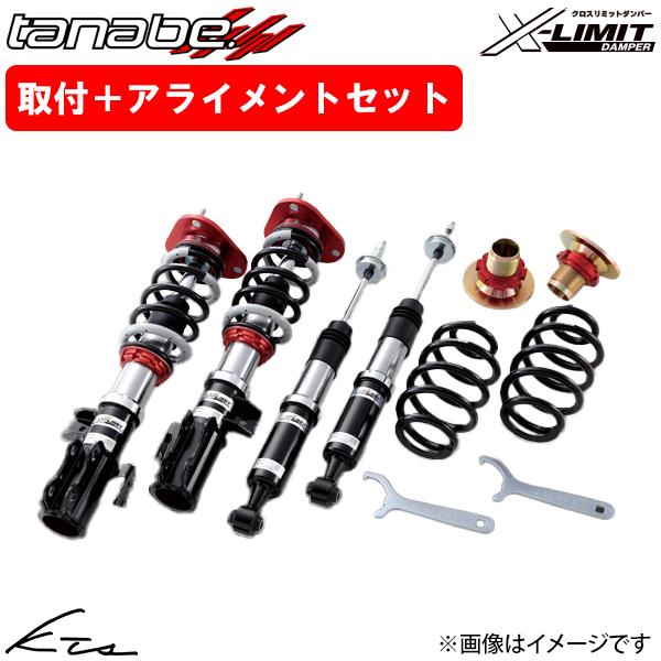 デリカＤ:５ CV1W タナベ サステックX-LIMITダンパー【XLDCV1WMCK】 車高調キッ...