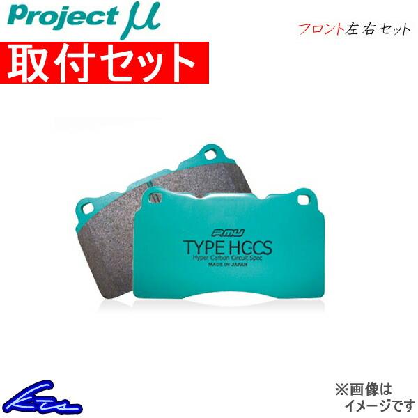 プロジェクトμ タイプHC-CS フロント左右セット ブレーキパッド レジェンド KB1/KB2 F...