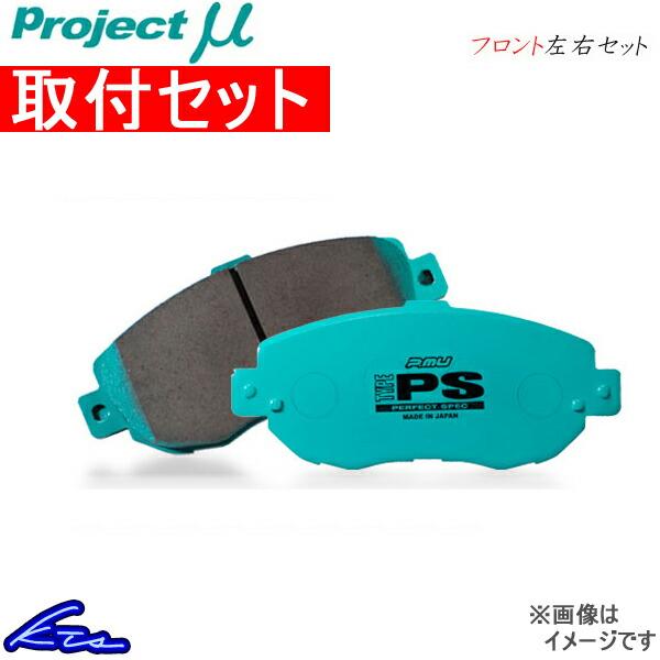 プロジェクトμ タイプPS フロント左右セット ブレーキパッド ジムニー JB64W F813 工賃...