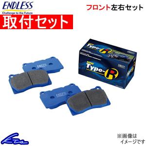 S2000 AP1 ブレーキパッド フロント左右セット エンドレス NEW タイプR EP406 取付セット ENDLESS TYPE R フロントのみ ブレーキパット