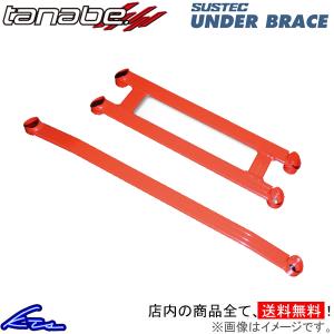 プリウス ZVW30 タナベ サステック アンダーブレース フロント UBT22B TANABE SUSTEC UNDER BRACE PRIUS｜ktspartsshop2