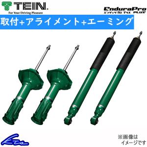RAV4 MXAA54 ショック 1台分 テイン エンデュラプロプラスキット VSAAG-B1DS2 工賃セット アライメント+エーミング込 TEIN 一台分 ラブ4｜ktspartsshop2