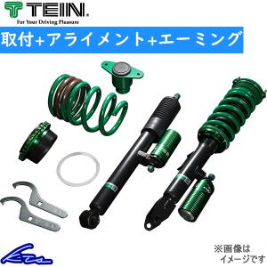 BRZ ZD8 車高調 テイン FS2 VSAEA-N1SA4 工賃セット アライメント+エーミング込 TEIN 車高調整キット ローダウン｜ktspartsshop2