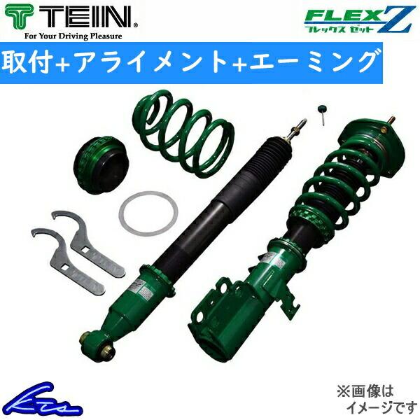 WRX S4 VBH 車高調 テイン フレックスZ VSAPX-C1SS4 工賃セット アライメント...