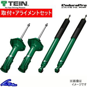 テイン エンデュラプロプラスキット ショック レヴォーグ VM4 VSSA8-B1DS2 取付セット アライメント込 TEIN ENDURAPRO PLUS KIT｜ktspartsshop2