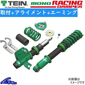 TEIN（テイン） スイフトスポーツ ZC33S 車高調 モノレーシング VSUB8