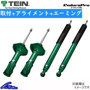ジムニー JB64W ショック 1台分 テイン エンデュラプロキット VSUC2-A1DS2 工賃セット アライメント+エーミング込 TEIN ENDURAPRO KIT｜ktspartsshop2