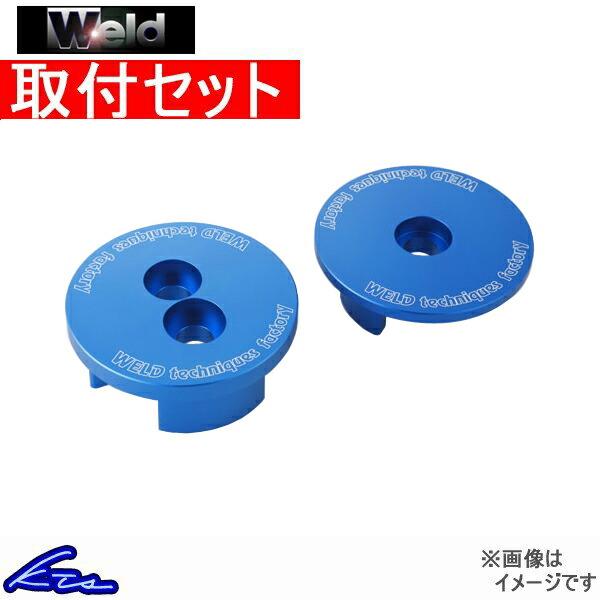 ウェルド デフセミリジットカラー マークII/チェイサー/クレスタ JZX90/JZX100 WD0...