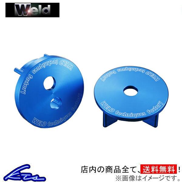 86 ZN6 ウェルド デフセミリジットカラー WD0097C Weld ハチロク デフセミリジッド...