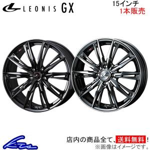 ウェッズ レオニスGX 1本販売 ホイール スペーシア MK53S/MK33V 0040956/0039332 weds ウエッズ LEONIS アルミホイール 1枚 単品