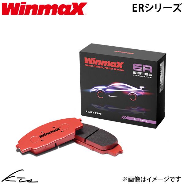 GR86 ZN8 ウィンマックス ブレーキパッド ER1【ER1-1507】 フロント左右セット W...