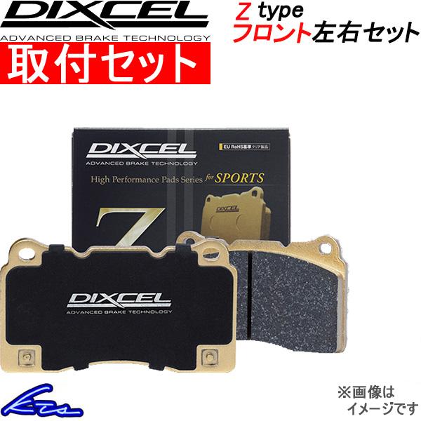 オデッセイ RC1 RC2 ブレーキパッド フロント左右セット ディクセル Zタイプ 331428 ...