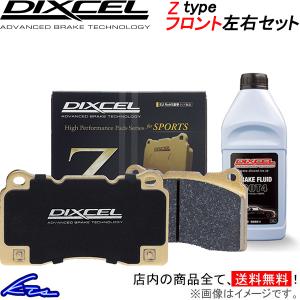 インプレッサWRX STi GDB ブレーキパッド フロント左右セット ディクセル Zタイプ 361074 DIXCEL フロントのみ IMPREZA ブレーキパット