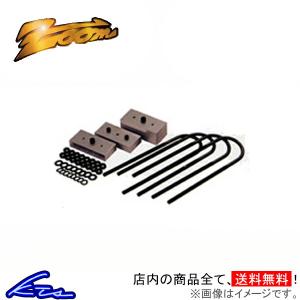 ベルテック　ダウンブロック4インチ ハイエースのカスタマイズなら、ワールドコーポレーションにお任せ