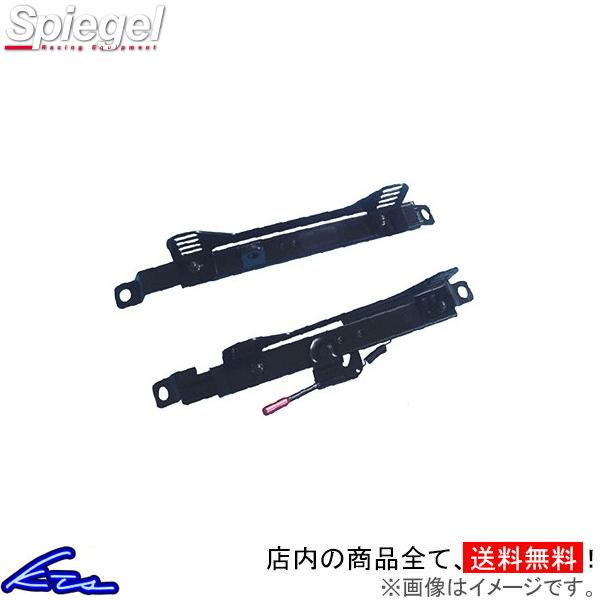 アルト HA12S HA22S HA23系 シートレール シュピーゲル フルバケットシート用シートレ...