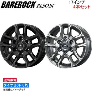 コーセイ ベアロック バイソン 4本セット ホイール ランドクルーザープラド ##J151/150W系 BBS700B/BBS700S KOSEI BAREROCK BISON アルミホイール 4枚 1台分｜ktspartsshop3