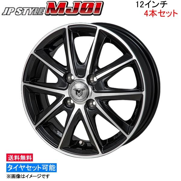 MONZA JAPAN JPスタイル MJ01 4本セット ホイール N-VAN JJ1 MJ-01...