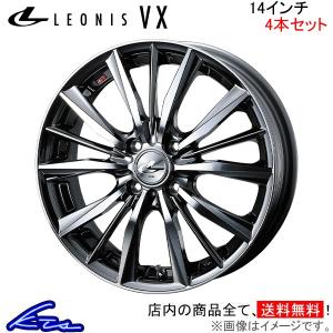 ウェッズ レオニスVX 4本セット ホイール キャロル HB25S/HB35S 0033231 weds ウエッズ LEONIS アルミホイール 4枚 1台分｜ktspartsshop