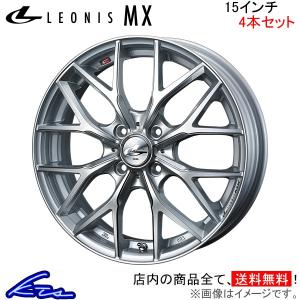 ウェッズ レオニスMX 4本セット ホイール ワゴンR MH23S 0037404 weds ウエッズ LEONIS アルミホイール 4枚 1台分｜ktspartsshop