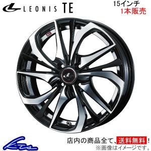 ウェッズ レオニスTE 1本販売 ホイール スペーシア MK32S/MK42S 0038741 weds ウエッズ LEONIS アルミホイール 1枚 単品