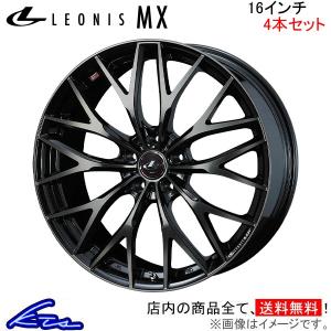 WEDS（ウェッズ） LEONIS レオニス MX 18インチ リム幅7.0J インセット