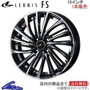 ウェッズ レオニスFS 1本販売 ホイール パレット MK21S 0039954 weds ウエッズ LEONIS アルミホイール 1枚 単品