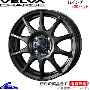 ウェッズ ヴェルヴァ チャージ 4本セット ホイール ハイゼットカーゴ S700系 0040158 weds ウエッズ VELVA CHARGE アルミホイール 4枚 1台分｜ktspartsshop