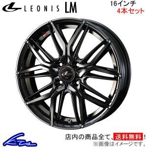 ウェッズ レオニスLM 4本セット ホイール ライフ JC1/JC2 0040786 weds ウエッズ LEONIS アルミホイール 4枚 1台分｜ktspartsshop