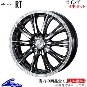 ウェッズ レオニスRT 4本セット ホイール ライフ JC1/JC2 0041159 weds ウエッズ LEONIS アルミホイール 4枚 1台分｜ktspartsshop