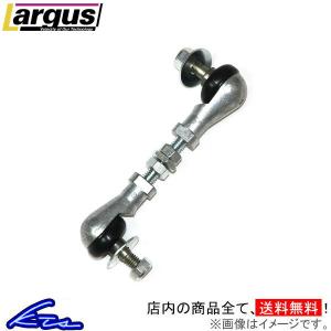 Largus（ラルグス） フェアレディZ Z34 RZ34 オートレベライザーリンク