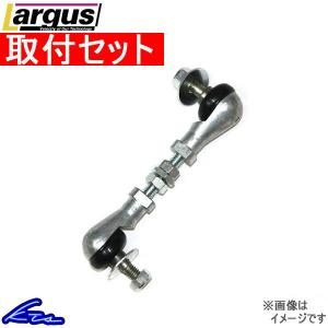 Largus（ラルグス） ミラジーノ L700S 貫通ブラケット 貫通式リアロア