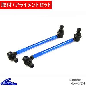 KTS S2000 AP1 AP2 トーコントロールロッド リアトーアジャスタブル