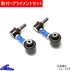 KTS クラウン(マジェスタ) 180系 200系 210系 スタビリンク リア左右