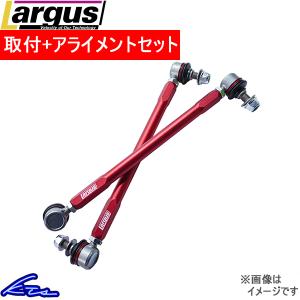 Largus スタビリンク 2本セット ラルグス 調整式スタビライザー