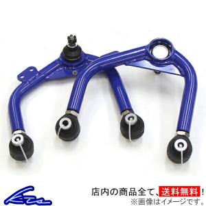 クスコ（CUSCO） CUSCO調整式リアアッパーアーム左右セット RB1