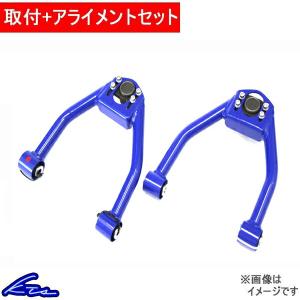 アルテッツァ　フロントロアアーム アルテッツァ フロントロアアームピロ 偏芯タイプ スーパーナウ