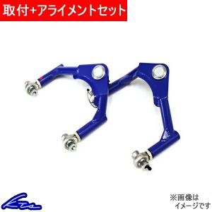 KTS アルファード ヴェルファイア 30系 キャンバーアーム リア