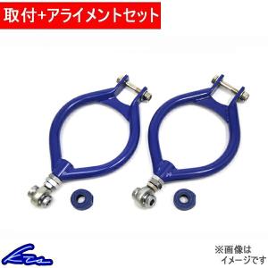 KTS マークX 120系 130系 アッパーアーム 調整式リアアッパー