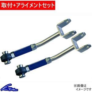 シルクロード セクション リアテンションロッド(ストレート形状) V2