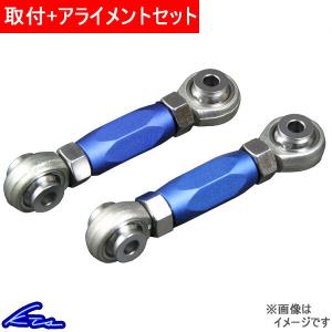 KTS シビック EG6 EK4 トーコントロールロッド リアトーアジャスタブル