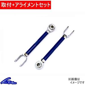 ［送料込み］ S13シルビア　180SX用リヤトーロッド KTS シルビア 180SX S13 トーコントロールロッド リアトー