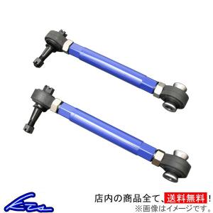 リア トーコントロールアーム ブルー 86 ZN6 ターンバックル式