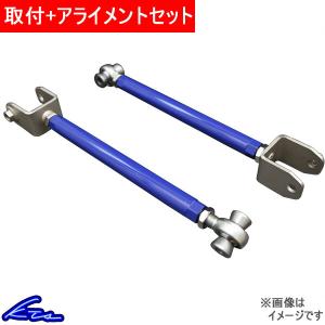 最終値下げKTS リアトーアジャスタブル　トーコン ZN6 ZC6 86 BRZ KTS 86 BRZ ZN6 ZC6 トーコントロールロッド リアトーアジャスタブル