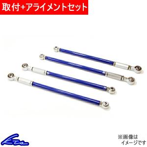 Largus スタビリンク 2本セット ラルグス 調整式スタビライザー