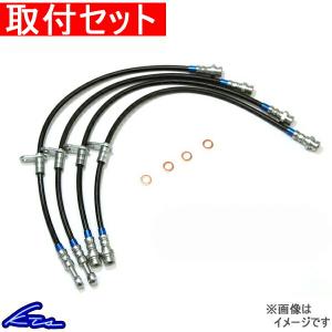 KTS ブレーキライン 1台分 180SX RPS13 ブラックスモーク×ブルー 取付セット ブレーキホース｜ktspartsshop