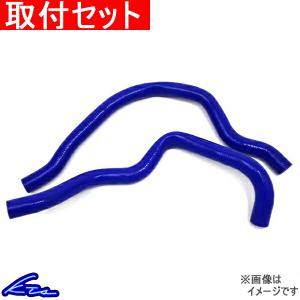 S2000 AP1 ラジエーターホース KTS シリコンラジエーターホースセット アッパーホース+ロアホース 取付セット ラジエーター ラジエター ラジエターホース｜ktspartsshop